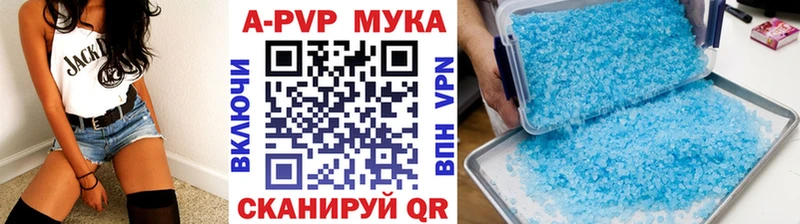 APVP кристаллы Сунжа