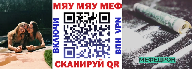 Мефедрон мяу мяу  Сунжа 