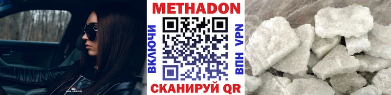 Метадон VHQ  Сунжа 